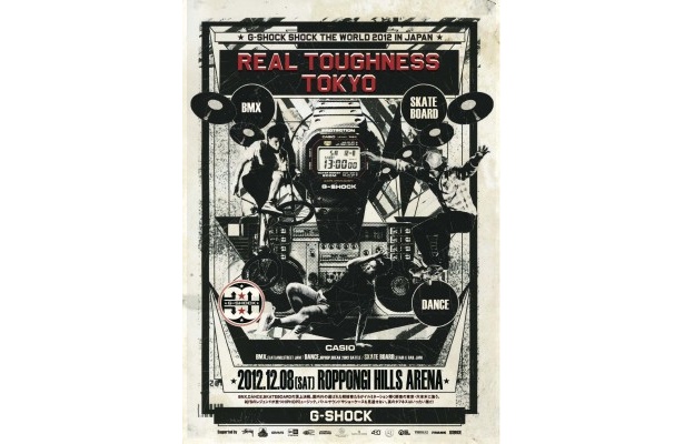 12月8日（土）六本木ヒルズアリーナでG-SHOCK最強バトル「REAL TOUGHNESS TOKYO」開催！