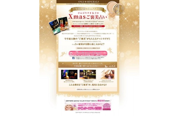特設サイトのTOP画像