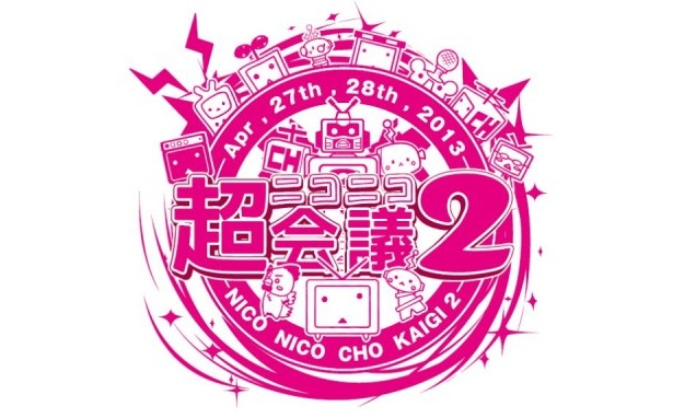 「ニコニコ超会議2」のロゴ