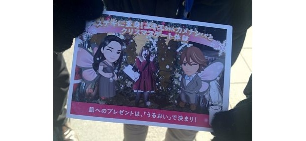 【写真を見る】共演の記念にもらえる写真はこんな感じ！これも全て無料だ