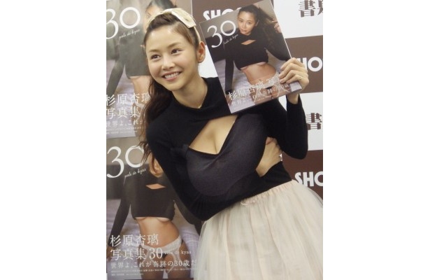 画像10 奇跡のでっかい胸の谷間 30歳を迎えた杉原杏璃のメモリアル写真集発売記念悩殺イベント ウォーカープラス