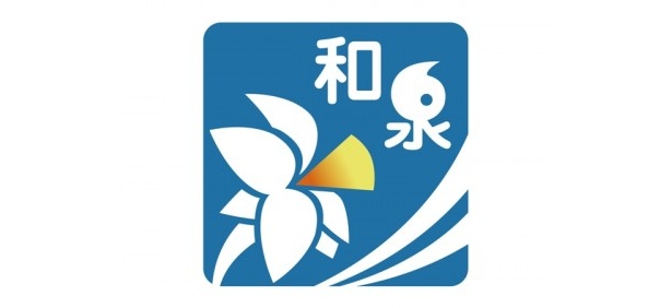 水仙をモチーフにしたロゴマークが「いずみ印」の目印