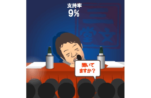 居眠りで支持率9％に降下の「大臣くん」