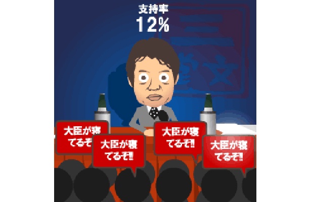 おっ！支持率UP！