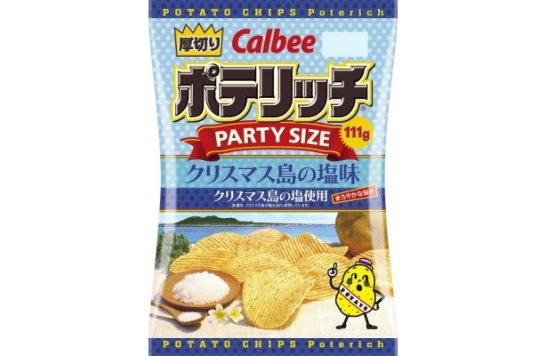 ネーミングにも惹かれる！カルビーから新登場した「ポテリッチ クリスマス島の塩味」