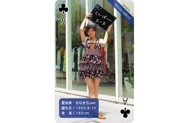 せなきちsan