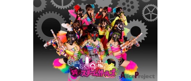 ガスマスクを装着しサイバーゴスに身を包んだ異色のアイドルユニット“スチームガールズ”