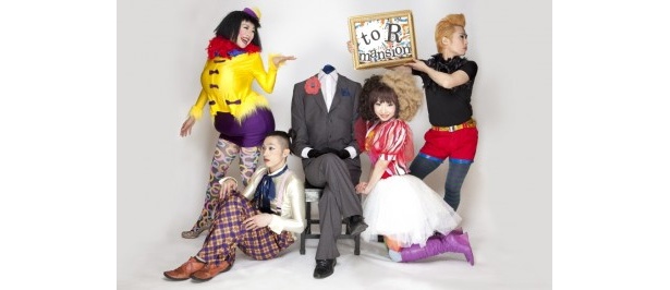 to R mansion(トゥーアールマンション)