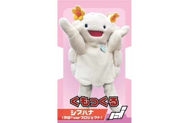 くもっくる。渋谷の街をお花でいっぱいにする「シブハナ」の活動をお手伝いしている