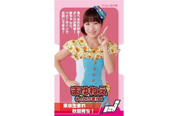 3月にNHK「おかあさんといっしょ」を卒業した体操のまゆお姉さん。ご当地キャラが好き過ぎて今回参加