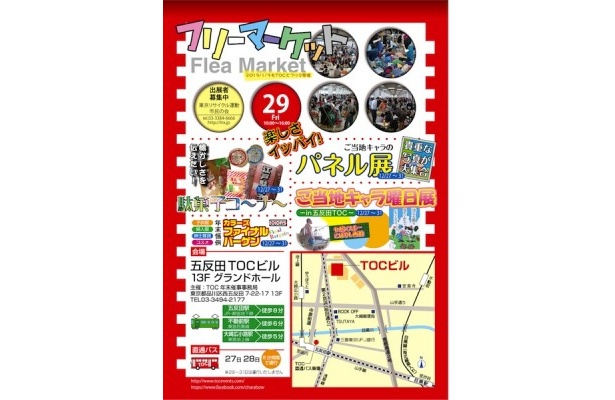 フリーマーケットや駄菓子市など、楽しいイベント盛りだくさん