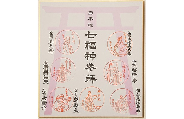 日本橋七福神の色紙