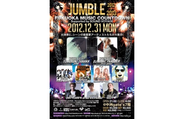 JUMBLE ～FUKUOKA MUSIC COUNTDOWN～ Supported by SOUND VOYAGE