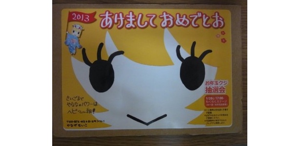 3月末に惜しくも引退の岐阜県“やなな”からネクロマンへ届いた段ボールの年賀状。これで励まされたそうだ