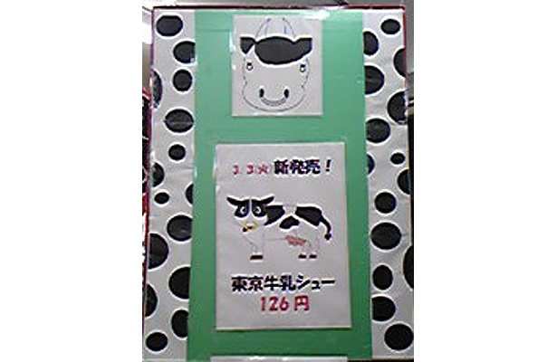 お店の中には、待ちきれず初日から看板を出すところも…