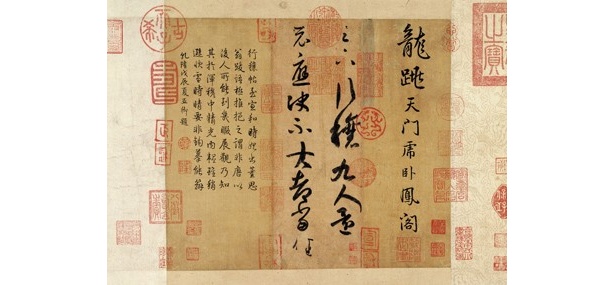 「書の神様」王羲之の世界を立体映像で体感