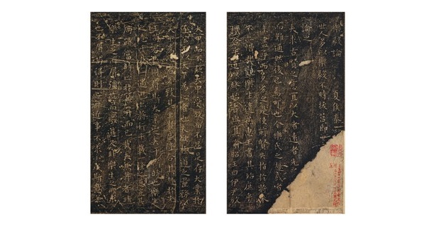 楽毅論(越州石氏本)