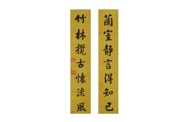 楷書七言聯