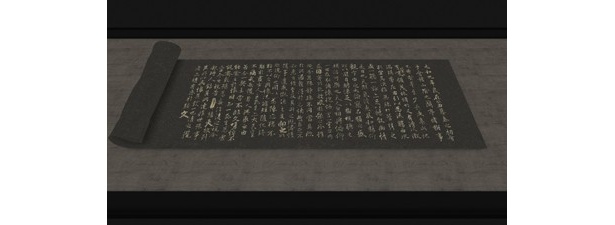 書き上げられた「「蘭亭序」の映像