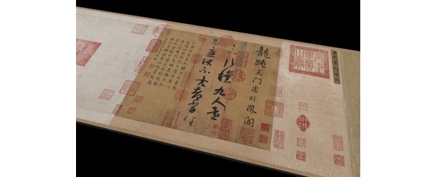 「行穣帖」も映像で再現