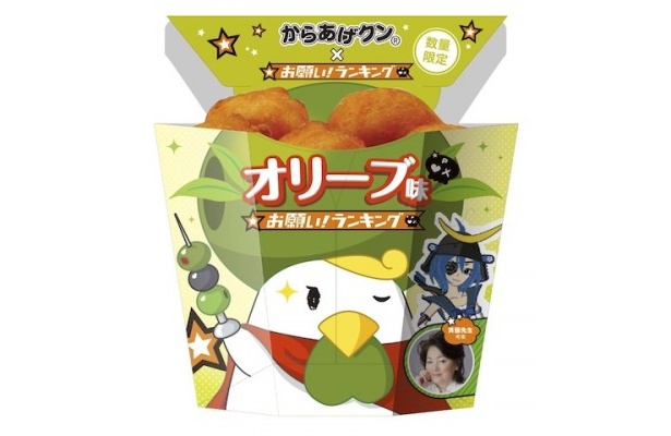 商品化決定第2弾！「オリーブ味」のからあげクンを実食してみた