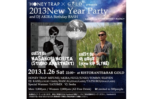 2013年1月のイベントは福岡市のGOLDから。HONEY TRAP × GOLD presents 『2013 NEW YEAR PARTY』開催