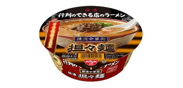定番人気の「横濱中華街 担々麺」も期間限定パッケージで登場