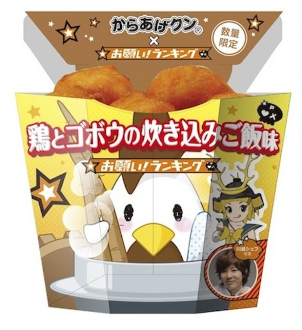 川越シェフ考案の第1弾“鶏とゴボウの炊き込みご飯味”