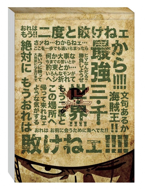 ゾロの名ゼリフが描かれたメモ帳