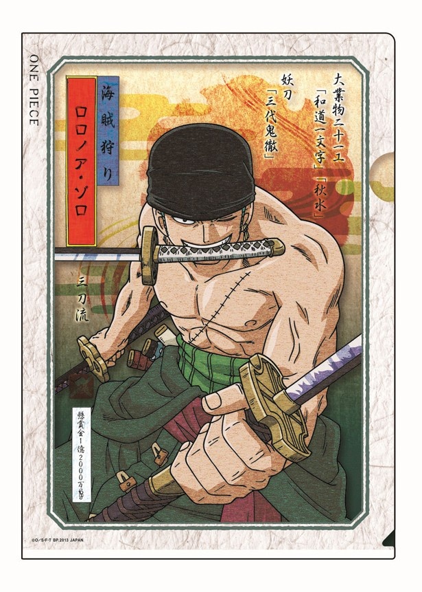 画像 25 One Piece 剣士キャラに特化した一番くじが発売 ウォーカープラス