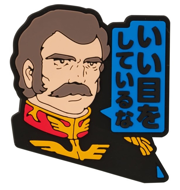 ランバ・ラルの名ゼリフもマグネット化