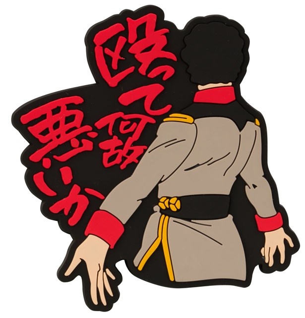 ピンと伸ばした指が特徴的なブライトの後ろ姿