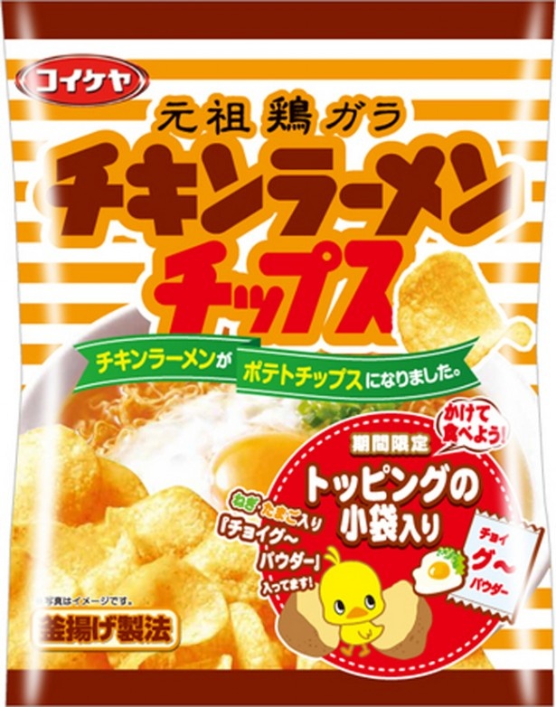 チョイ足しのパウダー付き「チキンラーメンチップス」が期間限定発売！