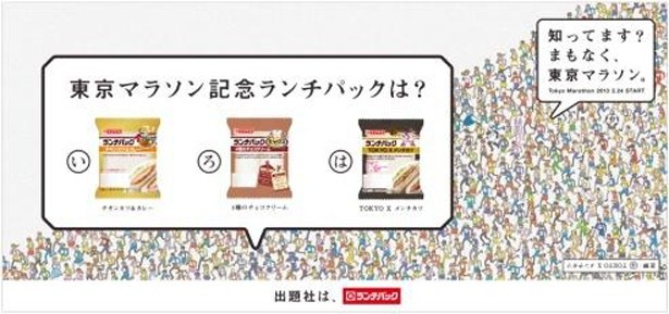 窓上やドア横では協賛4社に関するクイズが！
