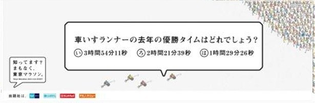 「去年 の車いすランナーの優勝タイムは？」