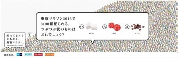 東京マラソンの新たな一面を発見できる