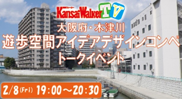 【2/8（金）19:00～Ustream配信！】エノコジマ・クリエイティブ・カフェの模様を配信！