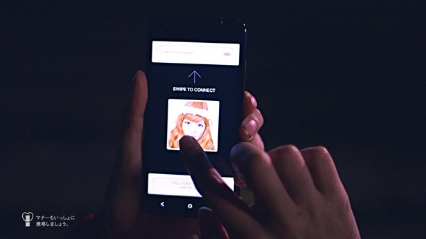 スマホの画面！