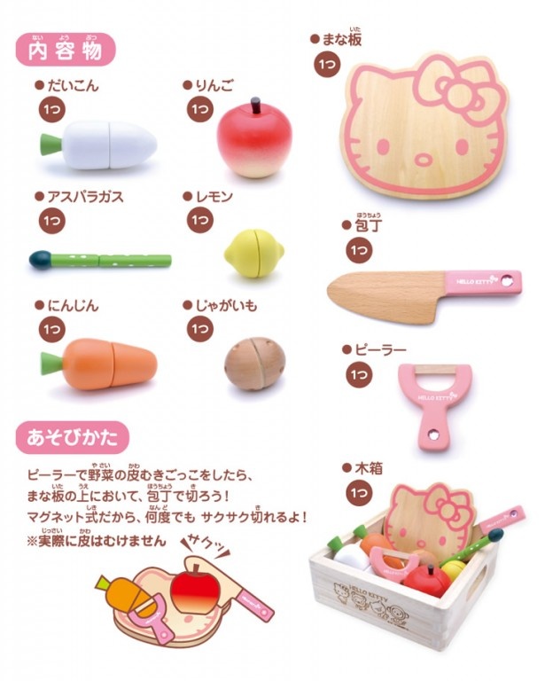 セット内容は6種の野菜とまな板、包丁、ピーラーに木箱だ
