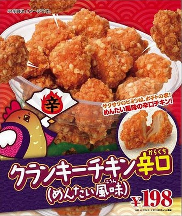 【写真を見る】チキンとポテトを一度に楽しめる！