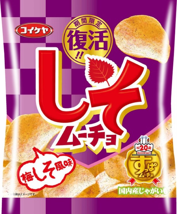再発売の要望が絶えなかった「しそムーチョ」が装いも新たに復活！