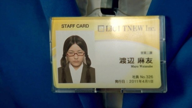 【写真を見る】垢抜けていない!?まゆゆの衝撃の社員証はコチラ