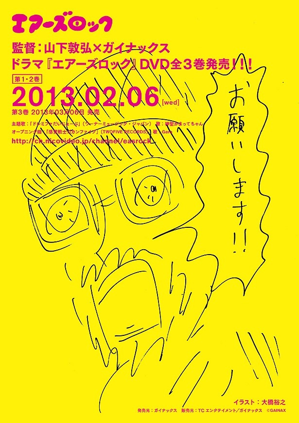 山下敦弘監督の独特の演出が楽しめる