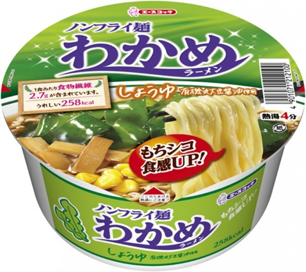 【写真を見る】ロングセラーブランド「わかめラーメン」シリーズがリニューアル！