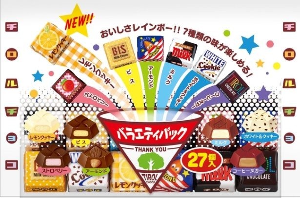 7種類の味が楽しめる 「バラエティパック」