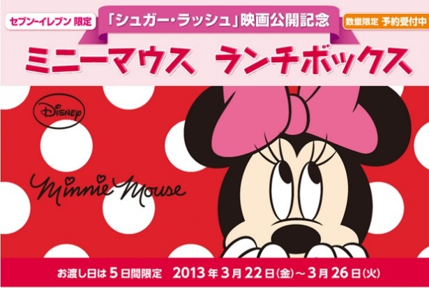 期間限定で数量限定なので早めに申し込もう！