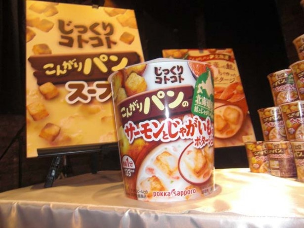 「じっくりコトコト」シリーズから北海道限定新商品が3/4(月）に発売！