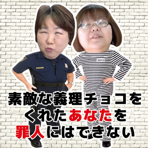 【写真を見る】不義理な痛チョコをくれた女性たちへ