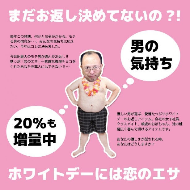 義理チョコに一体いくらかければいいの!?