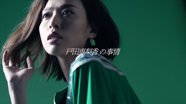 しなやかな美しさをもつ戸田恵梨香